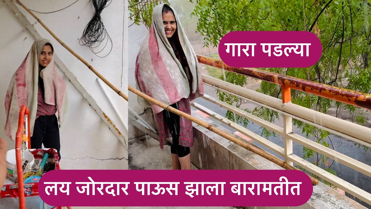लय गारा पडल्या 💁लय जोरात पाऊस आला | सगळं पाणी पाणी झालं Baramati paus 2024