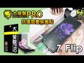 O-one大螢膜PRO Samsung三星 Galaxy Z Flip3 5G 全膠次螢幕保護貼 手機保護貼 product youtube thumbnail