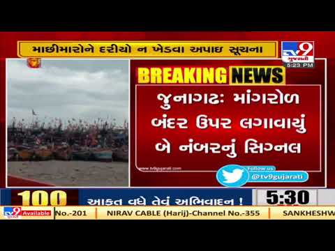 Junagadh : Signal no : 02 hoisted at Mangrol port as deep depression formed over sea.|  Tv9News