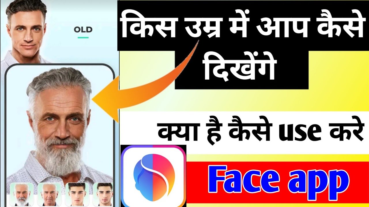 Face app || Face changing photo kaise banaye || Age photo change kaise kare || Face changing