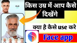 Face app || Face changing photo kaise banaye || Age photo change kaise kare || Face changing screenshot 1