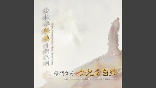Download Lagu 真假刺客迷