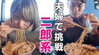 【Vlog】誕生日だから二郎系ラーメンで爆食いするぞ!