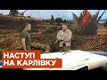 Аналіз активності ворога в районі Карлівки