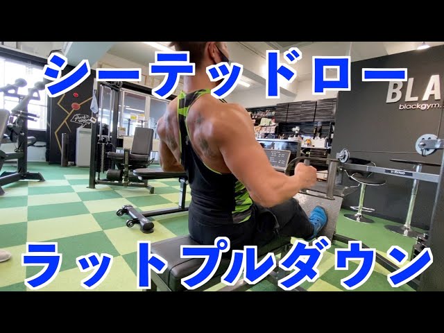 ラットプルダウン　ロープーリーロウ専用　3点セット