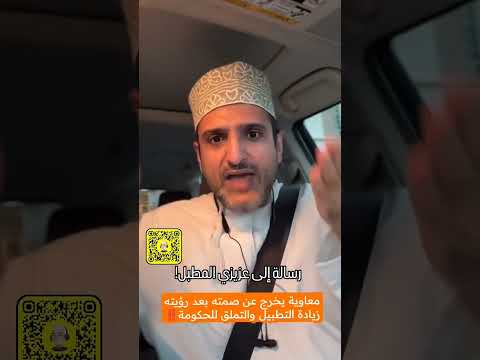 معاوية خرج عن صمته ليهاجم المطبلين المتملقين للحكومة