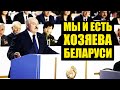 Лукашенко: мы хозяева Беларуси! Не парьтесь, вы элита!