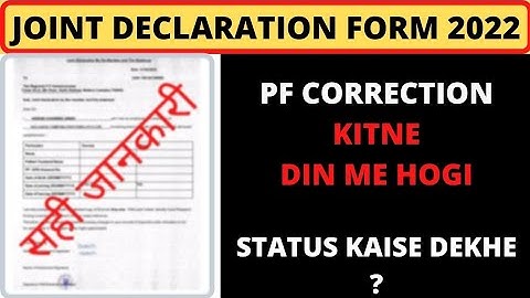 Joint declaration form 2022 |Pf correction kitne din me hogi |Pf correction status kaise check kare?