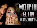 Страшилки на ночь - Молчанка. Часть 1 - Страшные истории на ночь про деревню