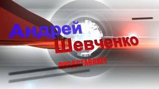 Тест Шевченко Андрей