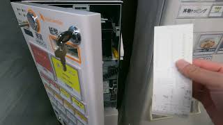 券売機 VT-S グローリー 日計 集計 操作方法 取説