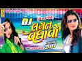 Rajal barot new Lang git 2018 Lang ne vadhavo