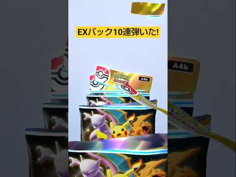 #ポケモンカード #ポケカ #ガチャ神引き