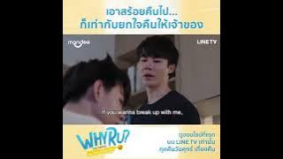 Why r u ep.12