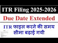 ITR 2025 Date Extended, itr date extension latest news, itr date extended 2025, itr filing online