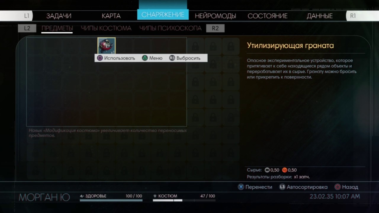 Prey Reduce, Reuse, Recycle / Разумное потребление / Intrinsic Value / Я чего-то стою