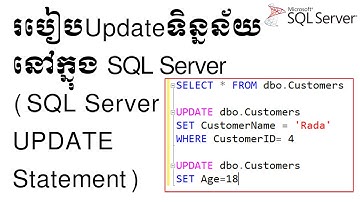 SQL SERVER UPDATE Statement - ការ Update ទិន្នន័យនៅក្នុង SQL Server