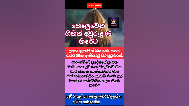 හෙ@ලුවෙන් ගිහින් අවුරුදු 05 හිරේට 😱 #quotes #srilankanews #shorts