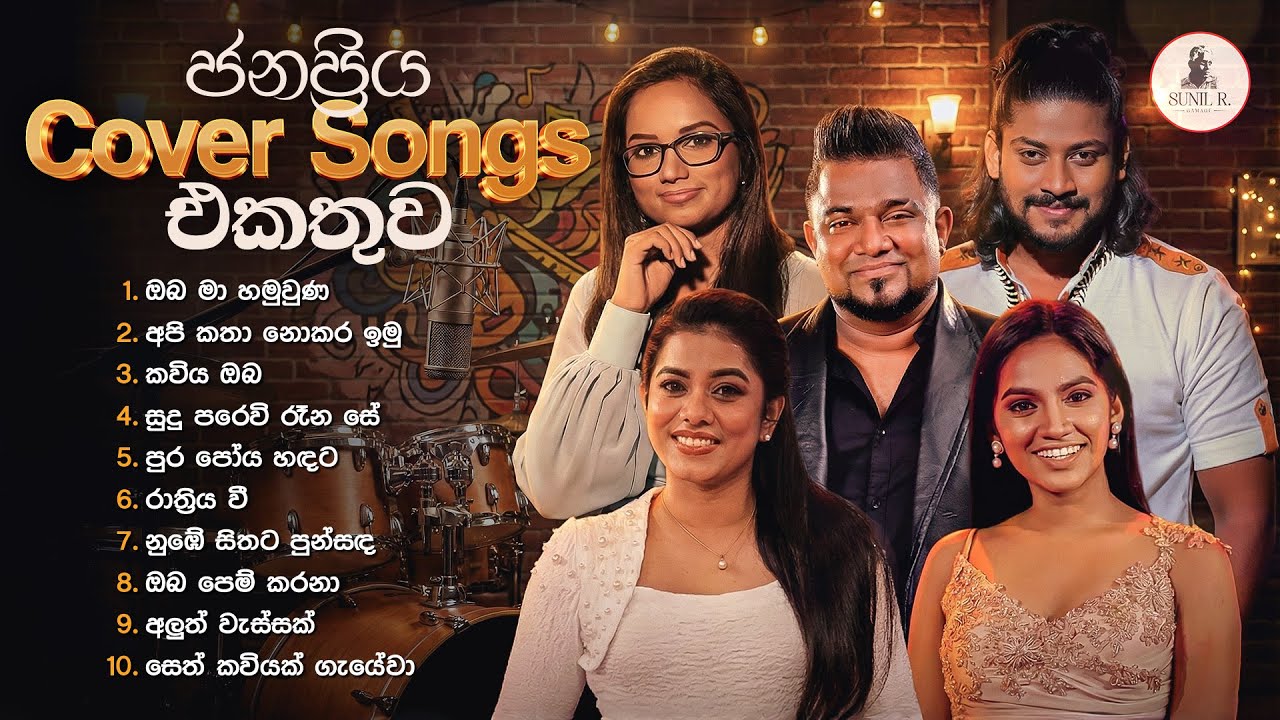 Sinhala Cover Songs | Best Sinhala Cover Song Collection | Kasun Kalhara, Nuwandhika, Falan, Ashka