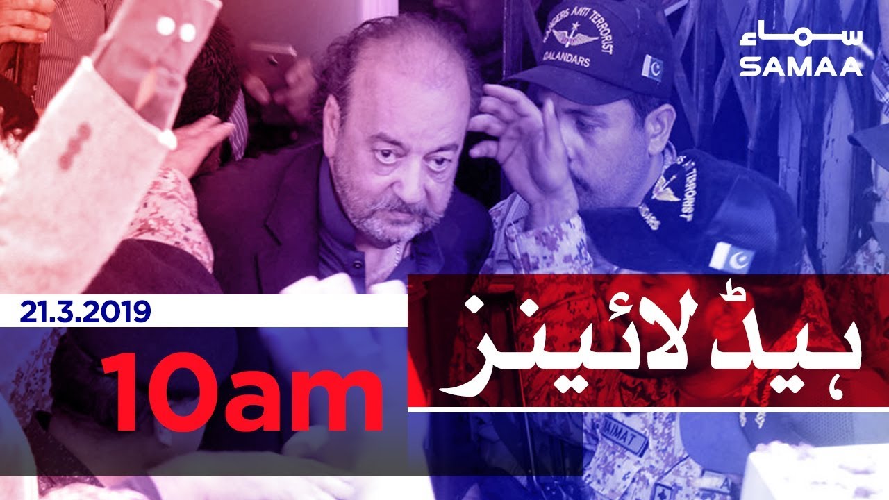 Samaa Headlines - 10AM - 21 March 2019