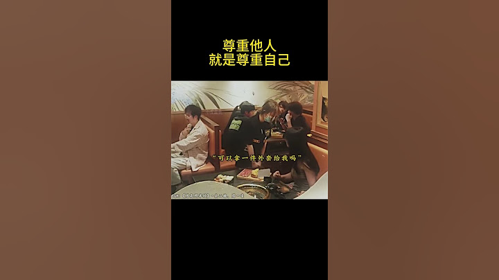 尊重他人就是尊重自己 #情感 #正能量 #暖心