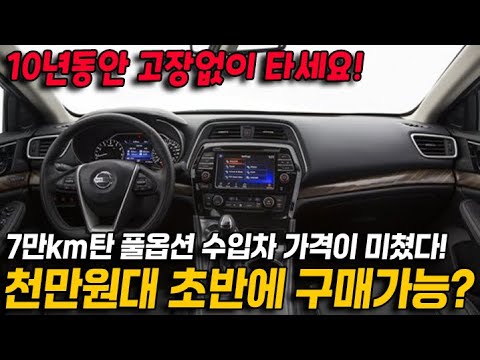 진짜 <strong>천만원대</strong> 초반에 구매가능하다고?