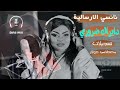 نانسي الارسالية دراك ضرورييييي