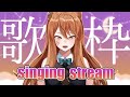 【歌枠】深夜にsing a song!!! アニソンの人気曲を歌う