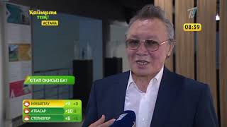 Байлық па, билік пе, білім бе?