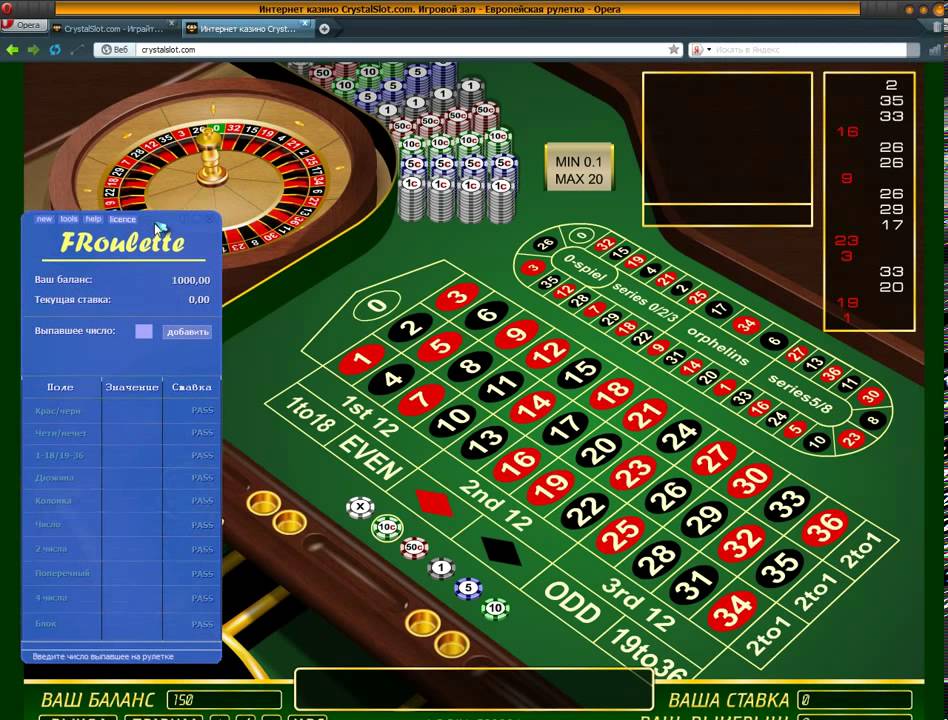 программы рулетки казино
