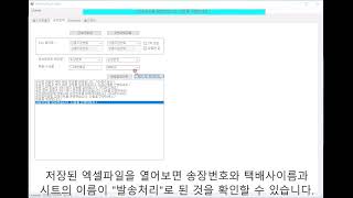 Deliveryassist 엑셀일괄발송 파일 만들기