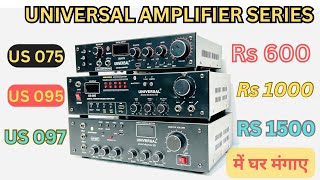 यहां से सस्ता कही नही | universal stereo amplifier range | transistor MOSFET amplifier | powerful