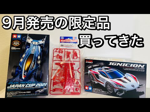 ミニ四駆 第164 回超速グランプリと同じ改造すればリアルミニ四駆も速くなる説 Mini4tube