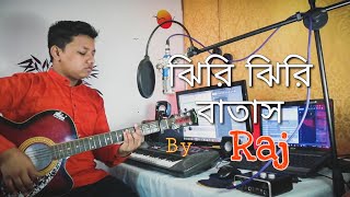 Video thumbnail of "Jhiri Jhiri Batash Kande ( ঝিরি ঝিরি বাতাস কাঁদে) || Shyamal Mitra || Raj Barman"