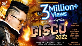 Sorkari Baideo Asoni - Disco 2022 || Kussum Kailash || New Assamese Song 2022