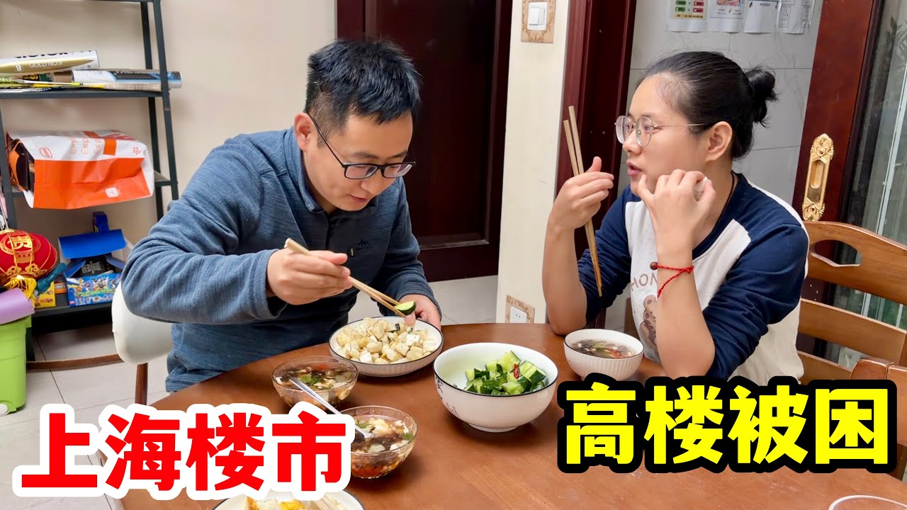 上海取消限购了，有的房东坐地起价，朋友也想换房！小曼说不要买，现在房子质量太差！