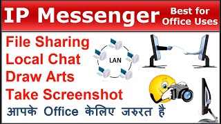 Offline IP Messenger - Best for office uses | Offline chat, Offline File Sharing, Screenshot Capture
