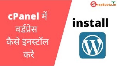How to Install WordPress in cPanel Manually 2021| cPanel WordPress installation in hindi