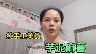 第734集|普通人在广漂，下班后花2小时做芋泥麻薯，大家觉得怎样