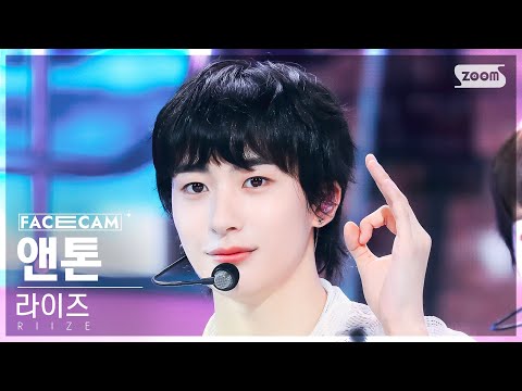 [페이스캠4K] 라이즈 앤톤 'Memories' (RIIZE ANTON FaceCam) @SBS Inkigayo 230827