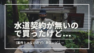 高圧洗浄機を買う前にみてほしい（辛口レビュー）｜汚れを落としてスッキリしたい［２０］