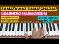 Zamung da kali hagha danga jinai pashto hurmoniyam learning no 093dedcate by manzoor sahab