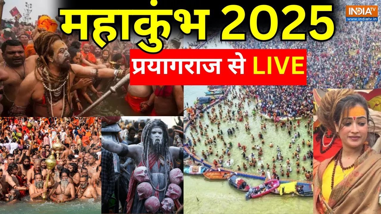 Maha Kumbh 2025 Day 4 from Prayagraj Live: महाकुंभ प्रयागराज में करोड़ों श्रद्धालु,  टूटें रिकॉर्ड !