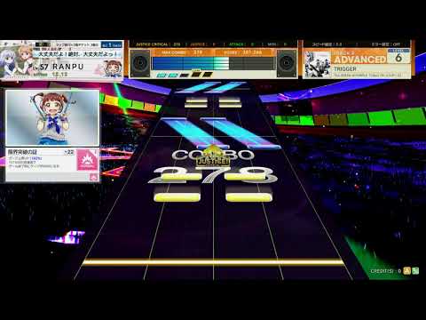 チュウニズム AMAZON PLUS　TRIGGER　ADVANCED