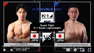 Koya Urabe vs Hayato Suzuki | FULL FIGHT | K-1 WORLD MAX - Mar.20, 2024