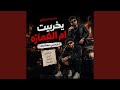 صحبك جدع و بيسلكلك حالتي