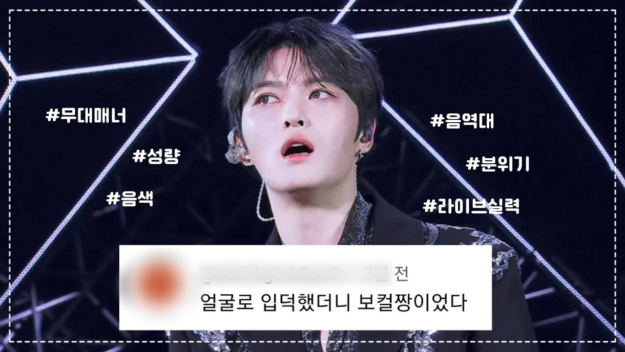 어서와 비주얼 메인보컬은 처음이지? | 사람들이 잘 몰랐던 김재중 노래실력