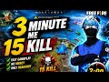🚀 15 Kill in 3 Minutes 🔥 Fastest BR Rank Rush Gameplay 😱 | GHOST FLICK FF
