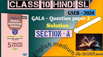 Std 10 Gala Assignment Paper Solution  | Hindi SL | Paper 2 | Latest 2024 | English Medium