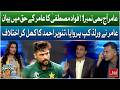 Aamir Mojooda Fast Bowlers Se Behtar Hai | Aamir Ne World Cup Harwaya Tanvir Ahmed Ka Jawab